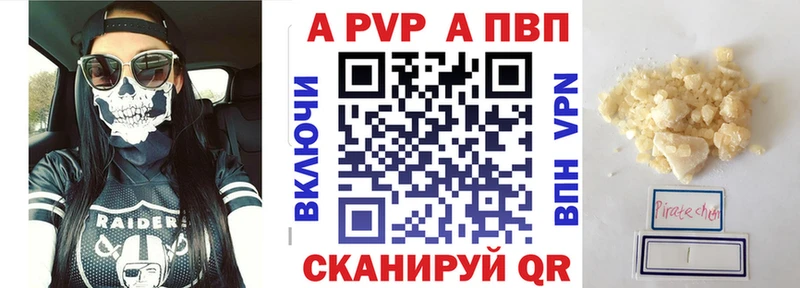 Alpha PVP Соль Ишим