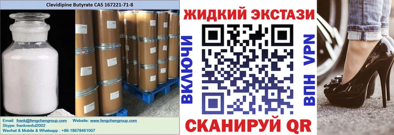БУТИРАТ оксибутират  что такое наркотик  Ишим 