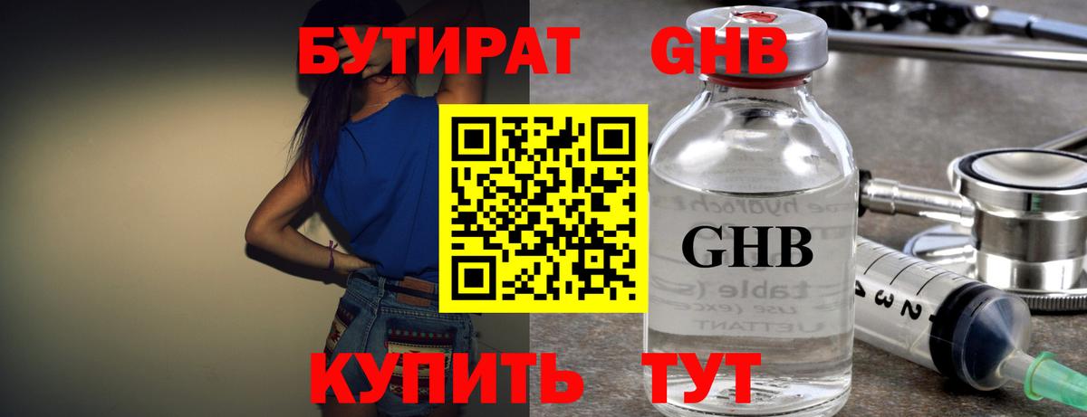 Ишим  БУТИРАТ оксана  Вход с VPN 