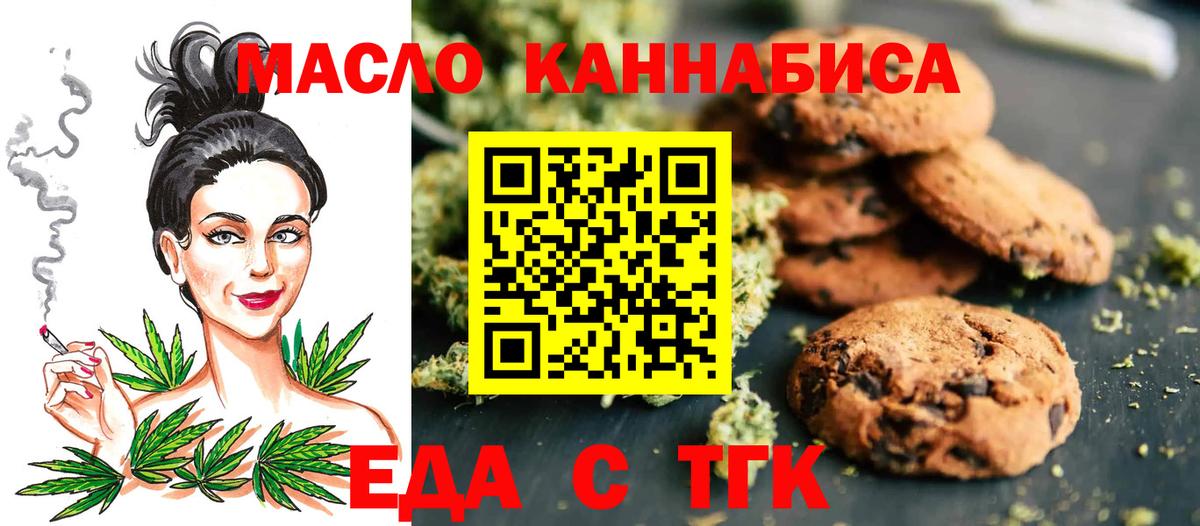 Ишим  Canna-Cookies конопля  Вход с VPN 