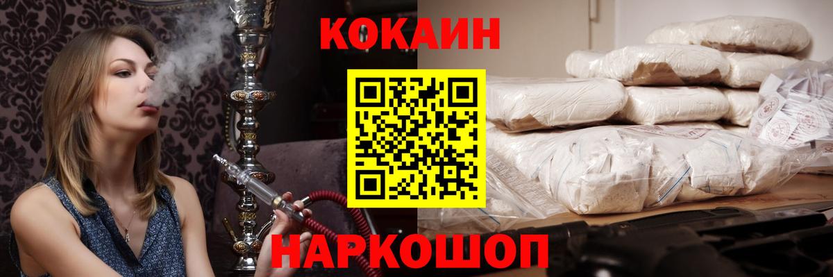 Ишим  Кокаин Columbia  Кокаин  Вход с VPN  КОКАИН Колумбийский 