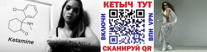 Кетамин VHQ  mega   Ишим  закладки 