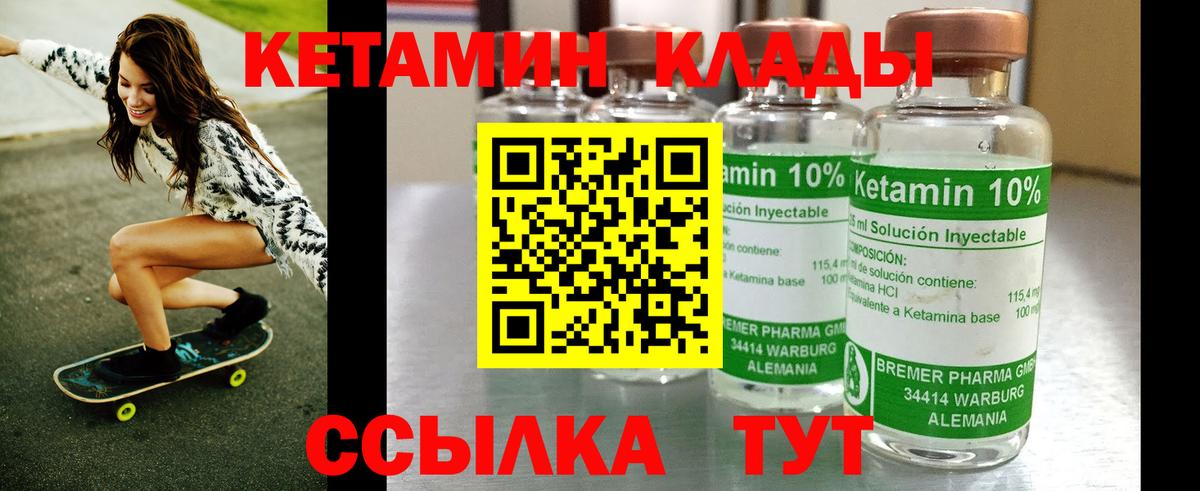КЕТАМИН ketamine  Вход с VPN  Кетамин VHQ  Ишим 
