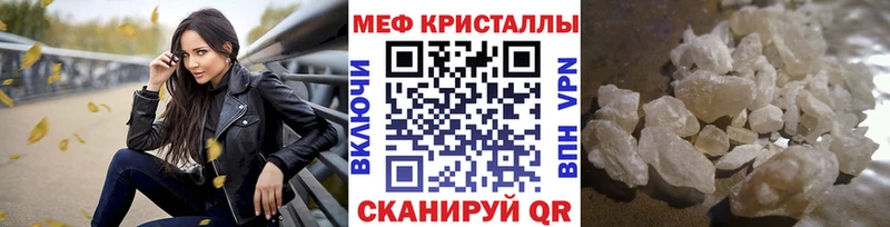 Мефедрон кристаллы Ишим