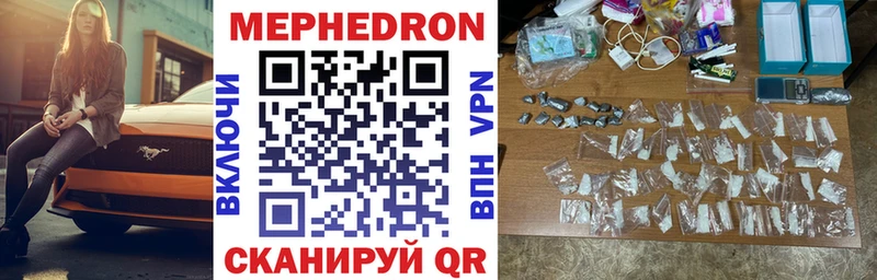 где продают наркотики  Ишим  Мефедрон VHQ 