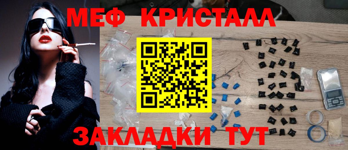 МЯУ-МЯУ  МЕФ VHQ  ссылка на мегу маркетплейс  Ишим  Вход с VPN  МЕФ 