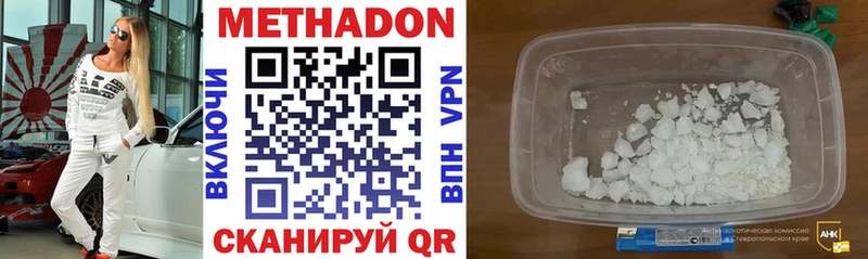 МЕТАДОН белоснежный  наркота  Ишим 