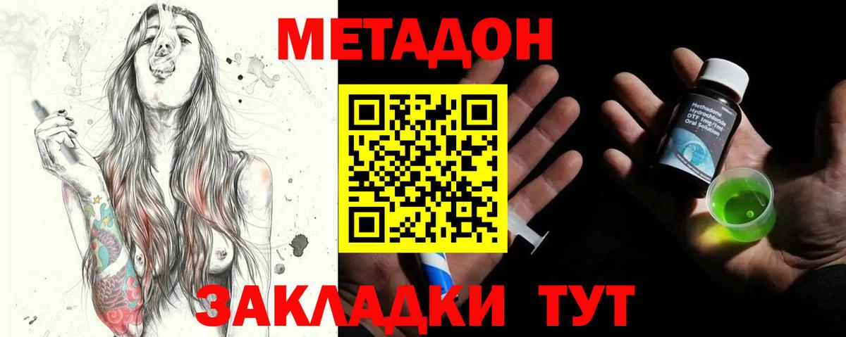 Метадон VHQ Ишим