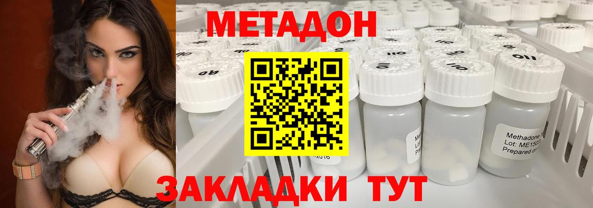 Метадон белоснежный  Вход с VPN  hydra ссылки  Ишим  Метадон мёд 