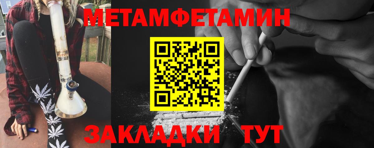 МЕТАМФЕТАМИН кристалл Ишим
