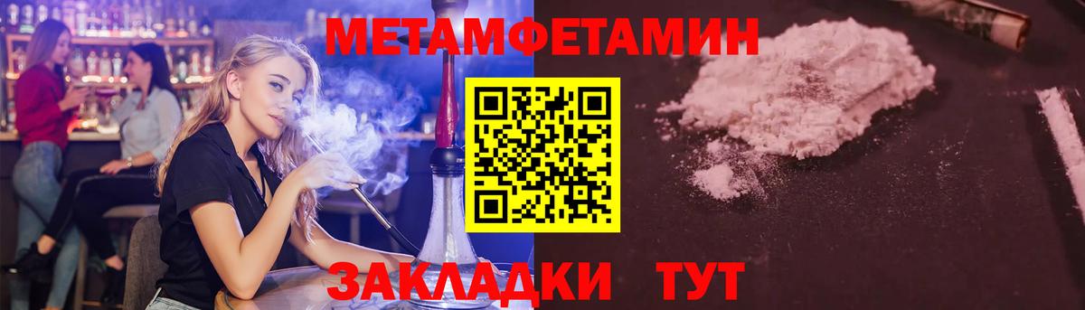 Ишим  Первитин Декстрометамфетамин 99.9%  Вход с VPN  Первитин Декстрометамфетамин 99.9% 