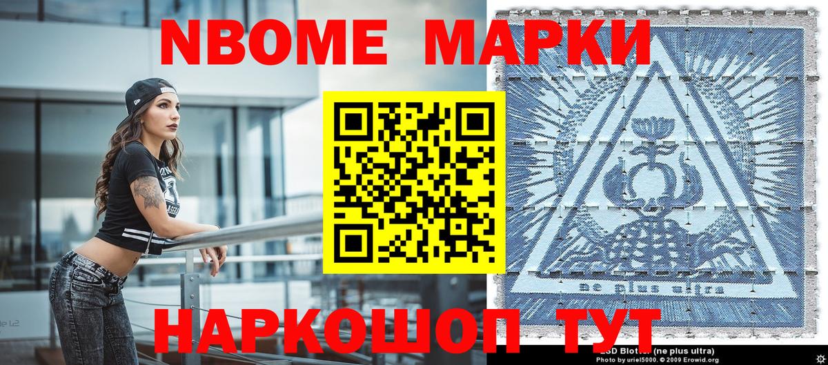 Ишим  Марки 25I-NBOMe 1,8мг  Марки 25I-NBOMe 1,8мг  Вход с VPN 