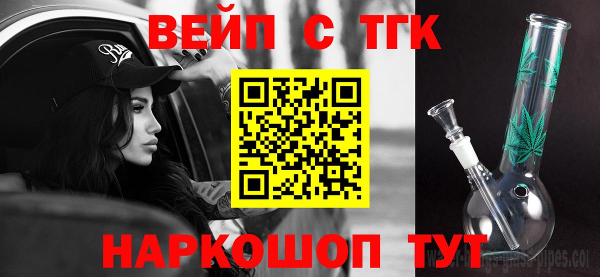 Дистиллят ТГК гашишное масло  ТГК THC oil  Ишим  Вход с VPN 