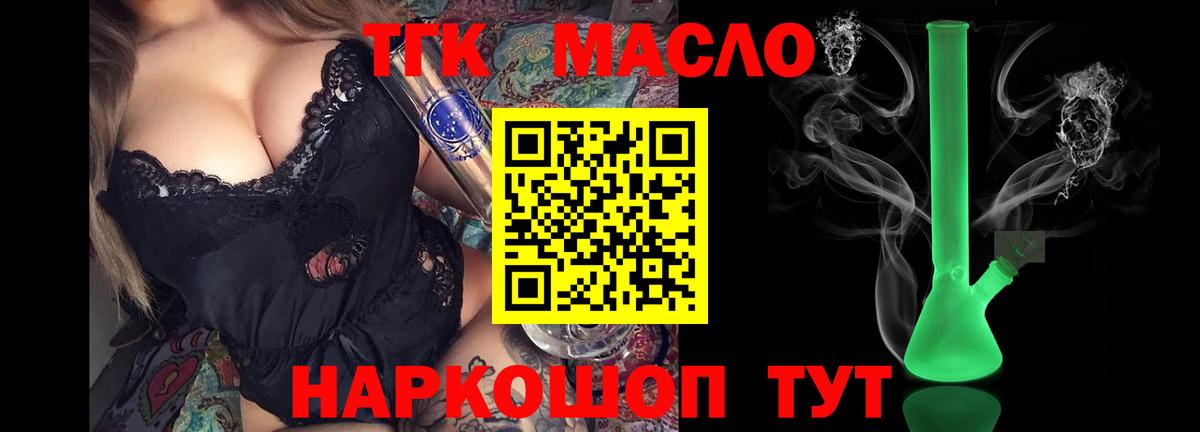 Дистиллят ТГК гашишное масло Ишим